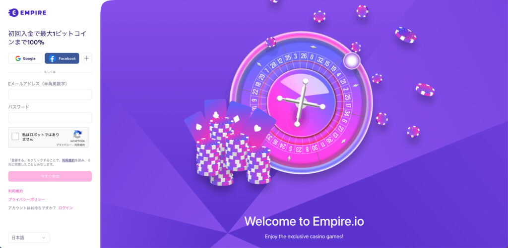 Empire Casinoの未来